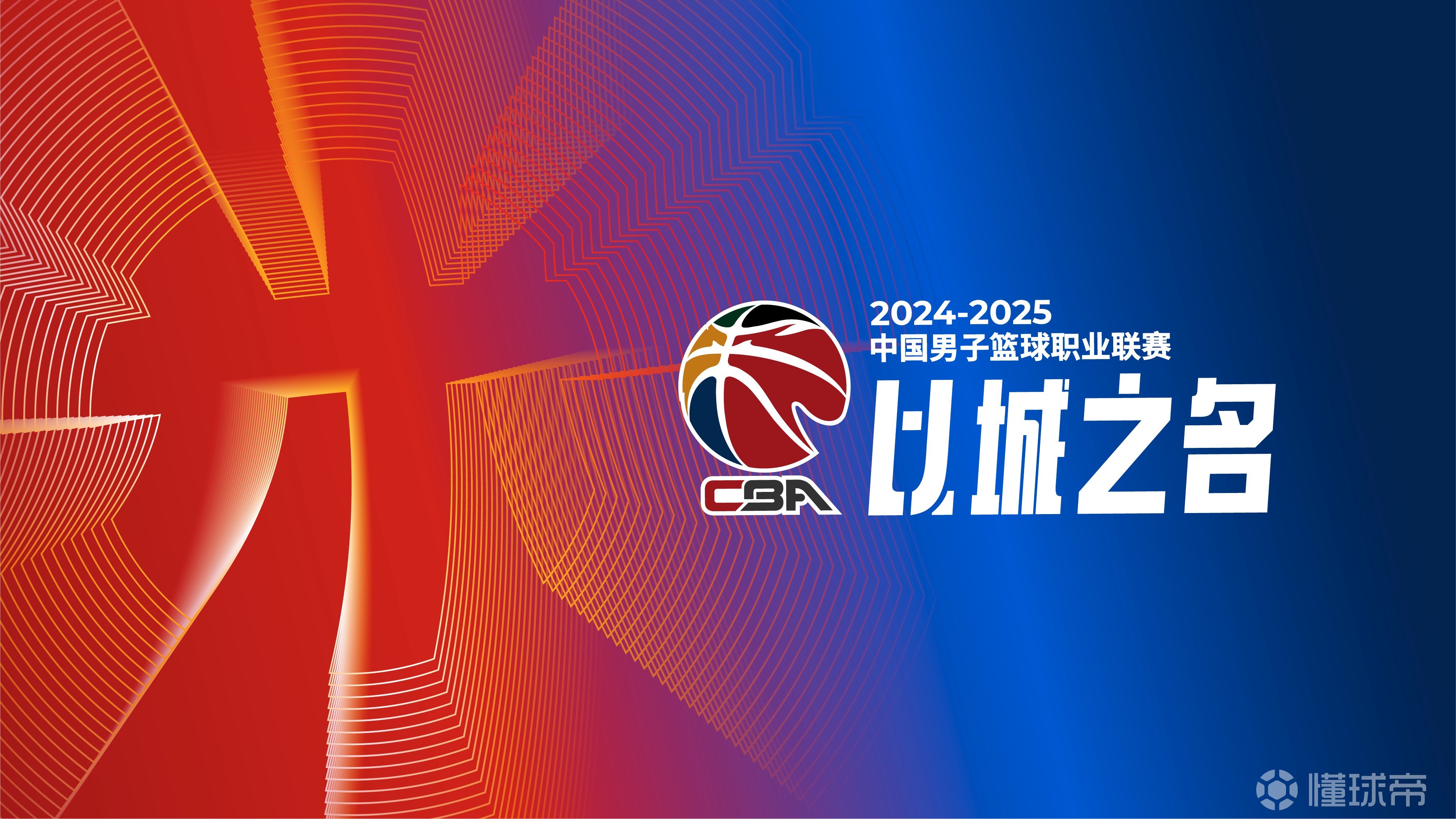 九游体育入口-包含今晨CBA季后赛传出新动向,尼斯更衣室发声,管理层表态:赛场秩序良好,训练强度明显提升的词条