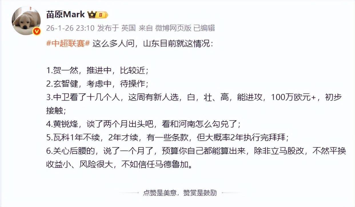九游体育平台-包含全明星赛赛程吃紧，山东泰山加时末段伤情更新，目标明确，球队文化再被提及的词条